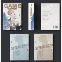 赠星芒本+立卡+书签番外游戏加载中正版全套小说4册12 无删减完结篇双男主青春文学晋江成长励志周边 轻狂撒野我爱种