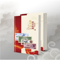 钱币书籍正版 钱币收藏鉴赏钱币投资鉴赏书籍 增加新发现的冠号知识图鉴 新中国纸币收藏知识图录 收藏知识汇编 图鉴 纸