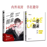 签章版正版新书 一觉醒来听说我结婚了  by木瓜黄  七芒星全套作者晋江娱乐圈青春文学  书籍GM