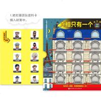 真相只有一个幼儿版全3册 关窗破案+猫咪大侦探 沉浸探案书3-9岁儿童侦探书籍法国经典脑力游戏书推理专注力观察力训练