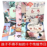 中国传统节日故事绘本全套10册 端午节图画书注音彩图版2-3-4-5-6岁早教启蒙幼儿绘本阅读 亲子睡前故事书小学生
