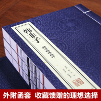 善品堂藏书韩非子 宣纸线装1函3册战国中国古代文学丛书中国哲学 韩非子文白对照原文白话文翻译注释 法家韩非子校注 国