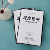 管理学书籍10册深度思考不断逼近问题的本质思路决定出路思维导图格局超级自控力停止无效社交细节决定成败