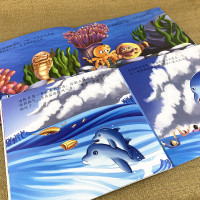 神奇的海底世界全8册 第1辑+第2辑全套16本幼儿童睡前故事漫画书海洋世界儿童科普百科全书3-6岁科普绘本读物海洋世