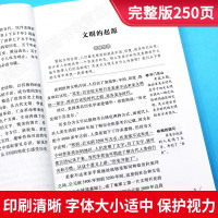 正版   世界上下五千年 无障碍阅读中小学生课外阅读书籍初中生版五六七八年级必读儿童文学 青少年版 8-10-12-