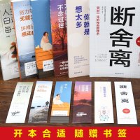   全10册樊登推荐次第花开正版   透过佛法看世界断舍离人生智慧哲学海南出版社藏人精神希阿荣博堪布的书籍  书