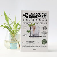 正版 极端经济 韧性复苏与未来 理查德戴维斯著 探寻经济如何复苏和未来世界的发展方向 宏观经济学社会学基础入原理理