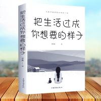 正版2册断舍离 把生活过成你想要的样子自律励志书籍  书排行榜修养山下英子断离舍中文版缓解压力的书抖音书修心养性的书