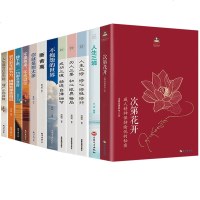   全12册樊登推荐次第花开正版   透过佛法看世界断舍离人生三境人生智慧哲学海南出版社藏人精神希阿荣博堪布的书籍畅