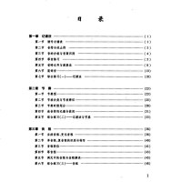 基础乐理跟我学(中央音乐学院附中辅助教材) 编者:王晔 著作 音乐艺术 图书籍 
