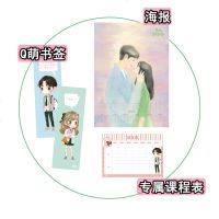   签名版 青梅知不知海报+Q萌书签+陆执专属课程表木子喵喵WE-40.8正版Z1青春校园文学现代都市言情小说青梅竹