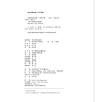 2021广东省第三届中小学书信大赛许愿精灵祝如愿愿望实现魔法棒注音全彩手绘版辫子姐姐郁雨君著6-12岁小学课外阅读书