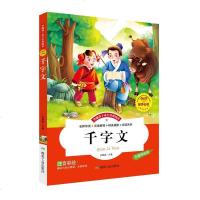 注音版国学经典7册 三字经弟子规千字文百家姓唐诗宋词三百首诗经完整全集小学生版正版书籍必读儿童拼音版故事书全套幼儿书