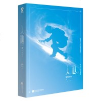 暖心铃声+游戏卡+折立卡+书签正版 入池2 骑鲸南去新作网络原名《不要在垃圾桶里捡男朋友》晋江青春文学双男主言情小说