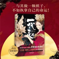 一代灵后 快看漫画APP出品 TUTU绘制 内含番外 一部华丽逆袭反套路后宫漫画 金龙奖获奖漫画家绘制 青春文学动漫