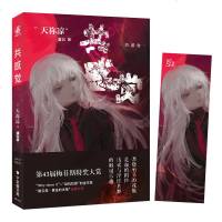 感觉  侦探推理动机推理 小说 梅菲斯特大奖者天祢凉著  超心理  社会派  青春文学银发美少女侦探“音宫美夜”的