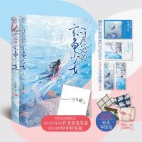 作者签名版赠限量零钱包+纪念卡+许愿笺许愿池的玄龟少女小说 七宝酥 全2册 青春文学爱情甜宠文言情小说仙女小说书籍天
