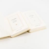 存在与时间+存在与虚无 全2册 萨特 海德格尔 现代西方学术文库 精装 哲学 三联 正版书籍