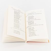 薄伽梵歌 毗耶娑 古印度 黄宝生翻译  汉译世界学术名著丛书哲学 正版书籍