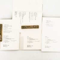 黑川雅之作品系列 套装4册 椅子与身体+设计与死+日本的八个审美意识+依存与自立 黑川雅之 艺术设计书籍 日本 正