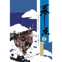 出版社直发《幕末》司马辽太郎著 重庆出版社 日本版刺客列传明治维新时代的武士绝响传奇 日本时代小说日本武侠小说书籍