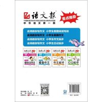 正版   语文报重点推荐 名师教你写作文 小学生看图作文 全彩注音版 123年级/一二三年级 小学语文写作大全高分作