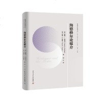 传播与中国译丛 媒介道说系列 海德格尔论媒介 社会科学 新闻传播出版 媒介思想理论 传播理论 传媒出版书籍 