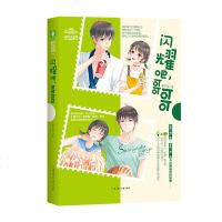  小小姐 闪耀吧 哥哥 至上温情系列 淑女文学馆 兄妹新篇校园青春小说 