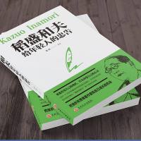 套装3册洛克菲勒写给儿子的38封信+稻盛和夫给年轻人的忠告+巴菲特给女儿一生的忠告 强者成功励志诺克菲诺家教育儿亲子