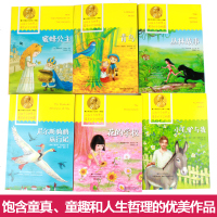 青少年诺贝尔文库函套书全6册小学生版青鸟尼尔斯骑鹅旅行记丛林故事花的学校小毛驴与我儿童文学奖二三四五六年级课外阅读