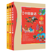 店精装 汉声中国童话 春 全3册 中国童话故事 一二三月春季中国传统民间神话故事节日绘本0-3-6岁儿童书籍宝宝睡前