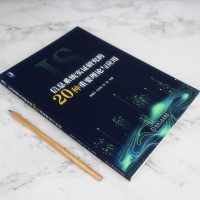 信息系统实证研究的20种重要理论与应用 袁勤俭 管理信息系统电子商务管理学等学科硕士博士生及管理相关领域实证研究人员