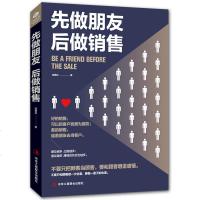 正版2册如何说客户才会听怎样做客户才会买 +先做朋友后做销售 把话说到对方的心里 成交的话术大公开 人际交往销售沟通