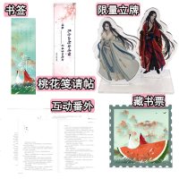   双插立牌+请帖+书签+藏书票+番外寒剑栖桃花全套装1+2册完结 西子绪BB-99.6正版Z1古风武侠玄幻纯爱小说