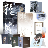 定制彩绘飞机盒+零钱包+立牌+珠光明信片+印签提灯照河山 淮上著破云/提灯映桃花作者 晋江青春文学耽言情美小说  书