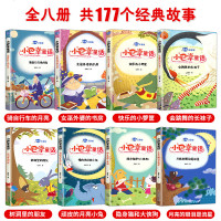 全集8册小巴掌童话注音版张秋生正版百篇一年级二年级三年级课外书必读老师推荐小学生课外阅读书籍6-9-12岁儿童故事读