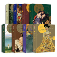 全8册艺术馆 艺术中的经典肖像画 众神与英雄 黄金珠宝 食与宴 地理 经典女性 缪斯的花园艺术启蒙通识教育经典艺术普