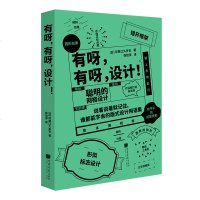   正版有呀,有呀,设计!印慈江久多衣 日系设计素材库 设计法则 案例分析 商业广告海报平面设计入基础书籍 