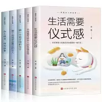 全套10册 女人的活法 励志书籍女书籍  书做一个刚刚好的女子提高情商的书籍为人处世家庭相处  书要么出众做最好的自