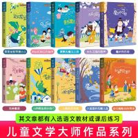 拼音王国名家经典全套注音版小学生一年级阅读书籍二年级下册必读书 课外书寒假下学期三年级老师推荐必看的10本书读物儿童