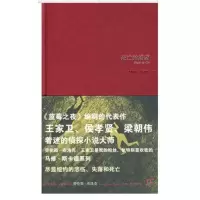 库存书专区 死亡的渴望 推理侦探小说 午夜文库系列编号053