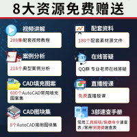 cad教程书籍AutoCAD2020从入到精通 计算机辅助设计电气建筑机械绘制图室内设计autocad教材书籍ca