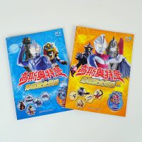 赠16张对战卡全套2册 高斯奥特曼珍藏版全图鉴 日冕篇+月神篇 奥特曼故事书3-6-8岁男孩喜欢的奥特曼漫画动画动漫