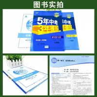 2021五年中考三年模拟八年级下册政治人教版五四学制 5年中考3年模拟8下思想道德同步练习册 五三53初中辅导用书学