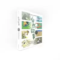 浪花朵朵童书《自然故事（第3辑）》 科普作家与获奖插画家同创作的自然科普绘本，尊重动物的真实生活。出版社。