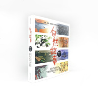 浪花朵朵童书《自然故事(第2辑)》 科普作家与获奖插画家同创作的自然科普绘本,尊重动物的真实生活。出版社。