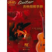 正版 吉他指板手册 巴雷特·塔利亚里诺 书店 艺术 出版社 书籍 读乐尔 书