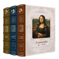文艺复兴三杰 达 芬奇 拉斐尔 米开朗基罗全3册 建筑绘画 雕塑画作手稿素描 欧洲大师代表作品 私人博物馆 意大利