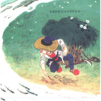 大师绘本馆 杨永青神笔马良捆龙仙绳中国风绘本故事书6-8-9-10岁儿童绘文图画书连环画 中国传统图书籍课外阅读物小