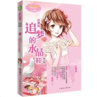 全套3册 小小姐巨蟹座1-2-3完结版 饮一杯青春不加糖浪漫星语系列小小姐十二12星座系列第二部青春文学励志故事